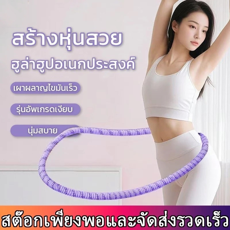 ฮูล่าฮูปนุ่มสำหรับลดเอว สปริงแรงโน้มถ่วงอัตโนมัติสำหรับลดหน้าท้อง อุปกรณ์ออกกำลังกายที่บ้านที่จำเป็นสำหรับผู้เริ่มต้น