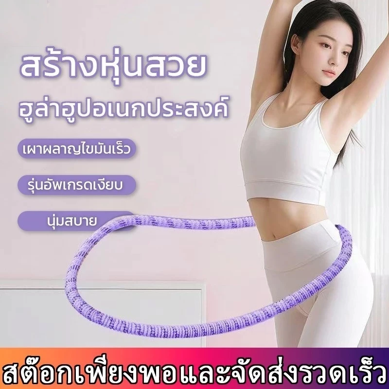 ฮูล่าฮูปนุ่มสำหรับลดเอว สปริงแรงโน้มถ่วงอัตโนมัติสำหรับลดหน้าท้อง อุปกรณ์ออกกำลังกายที่บ้านที่จำเป็นสำหรับผู้เริ่มต้น