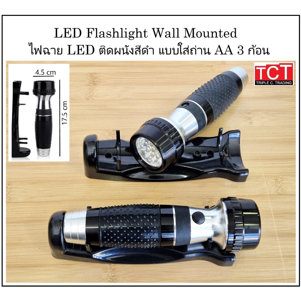 ไฟฉายฉุกเฉินติดผนัง LED ไฟฉายติดผนังโรงแรม ไฟฉาย LED ไฟฉายฉุกเฉินห้องพัก สีดำ Wallmounted LED Flashlight