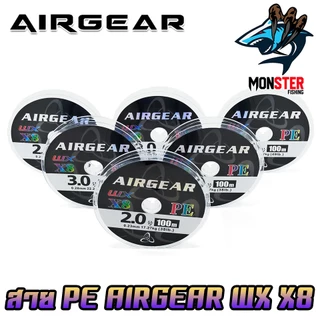 สายตกปลา สายพีอี AIRGEAR PE X8 WX BRAID สีมัลติคัลเลอร์ by BPO (100 เมตร/ม้วน)