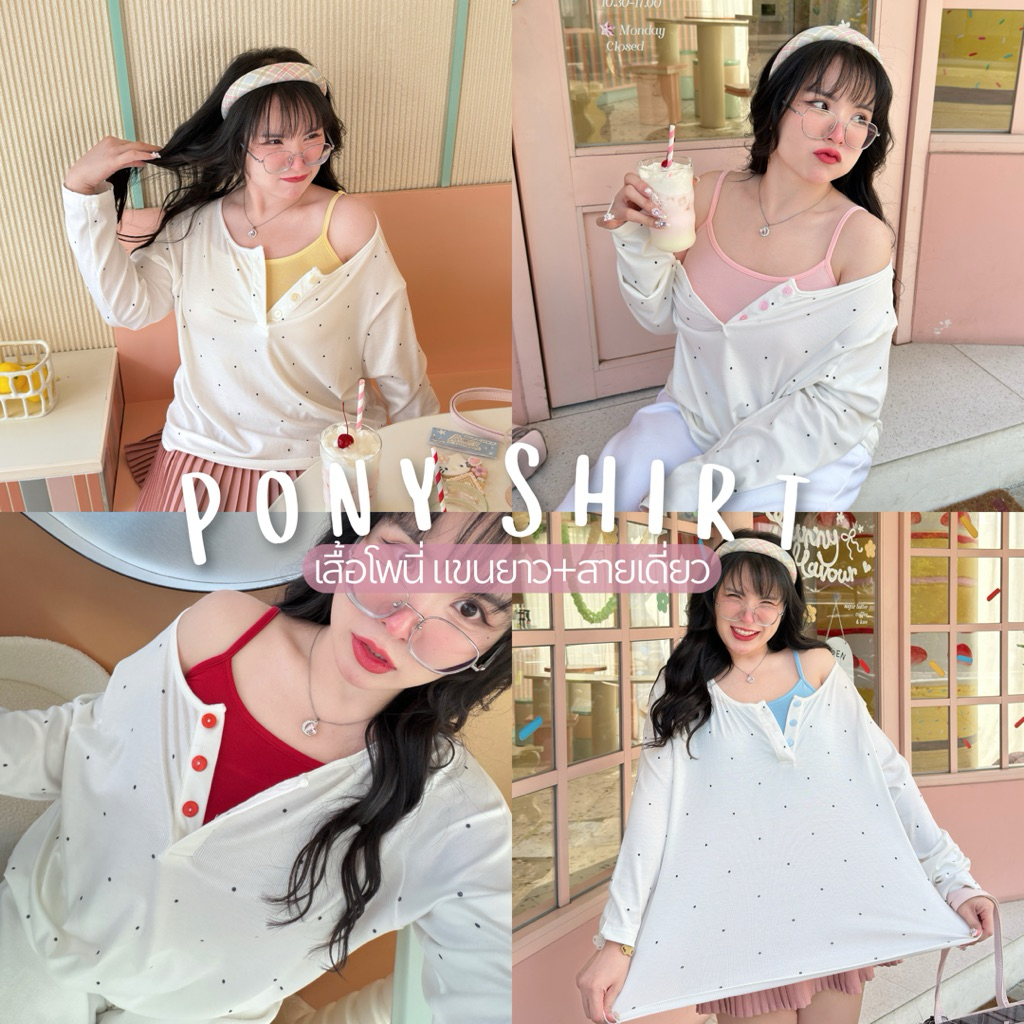 Pony Shirt เสื้อโพนี่(ซื้อ1ได้ถึง2ชิ้น)🎨💖🦄 งานเซตสุดคุ้มม เสื้อแขนยาว+เสื้อสายเดี่ยวด้านใน | Geebeety