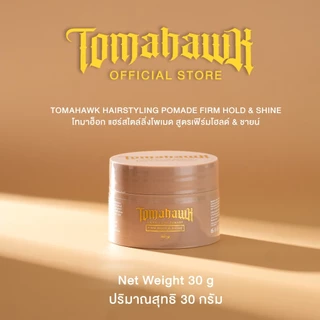 TOMAHAWK HAIRSTYLING POMADE FIRM HOLD&SHINE30g(แฮร์สไตล์ลิ่งโพเมด สูตรเฟิร์มโฮลด์&ชายน์) ขนาด 30กรัม
