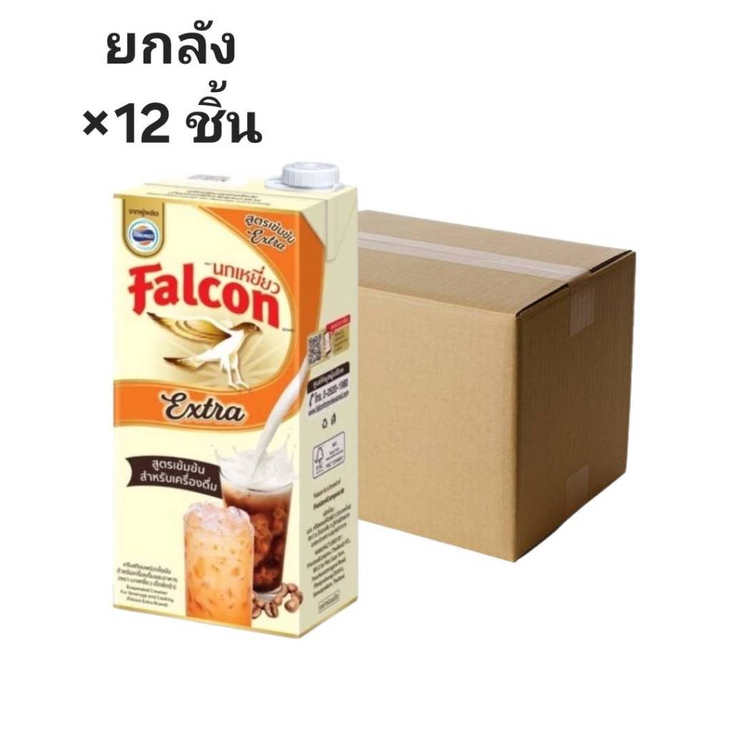 ((ขายยกลัง 12 ชิ้น))นมสดกล่องเอ็กตร้า นกเหยี่ยว  1000ml 804547