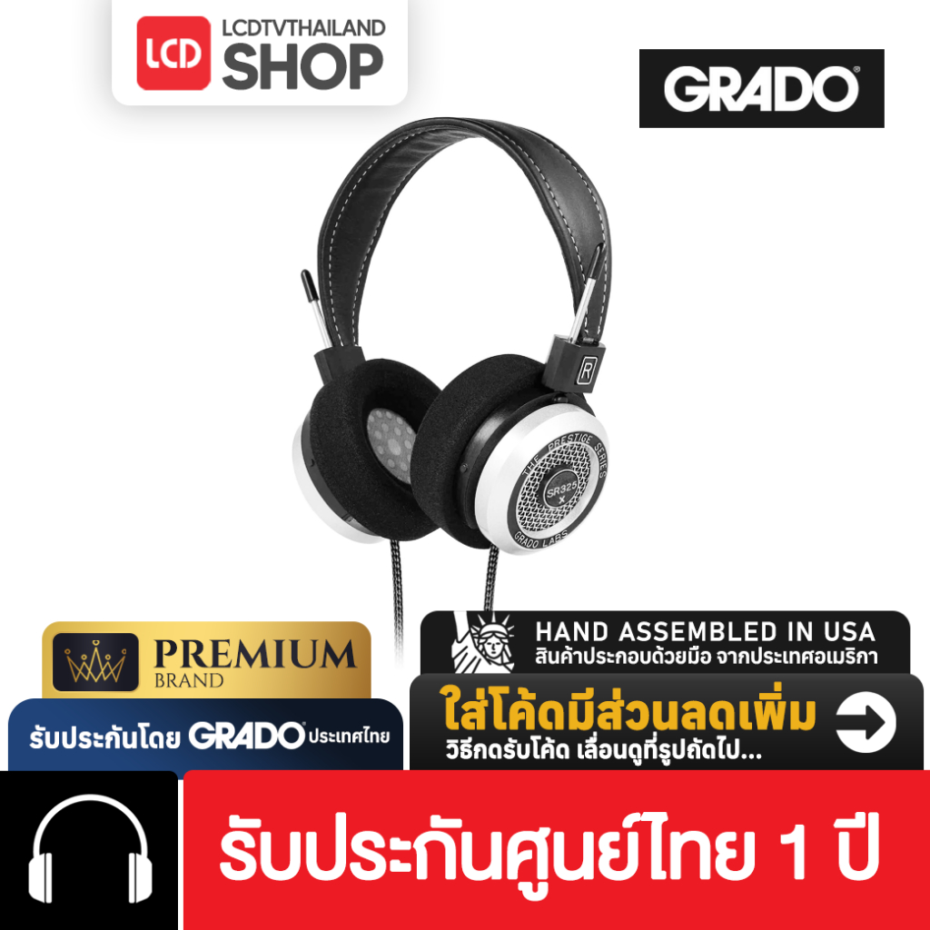 GRADO SR325X Prestige Series Headphone หูฟังออนเอียร์ รับประกันศูนย์ไทย