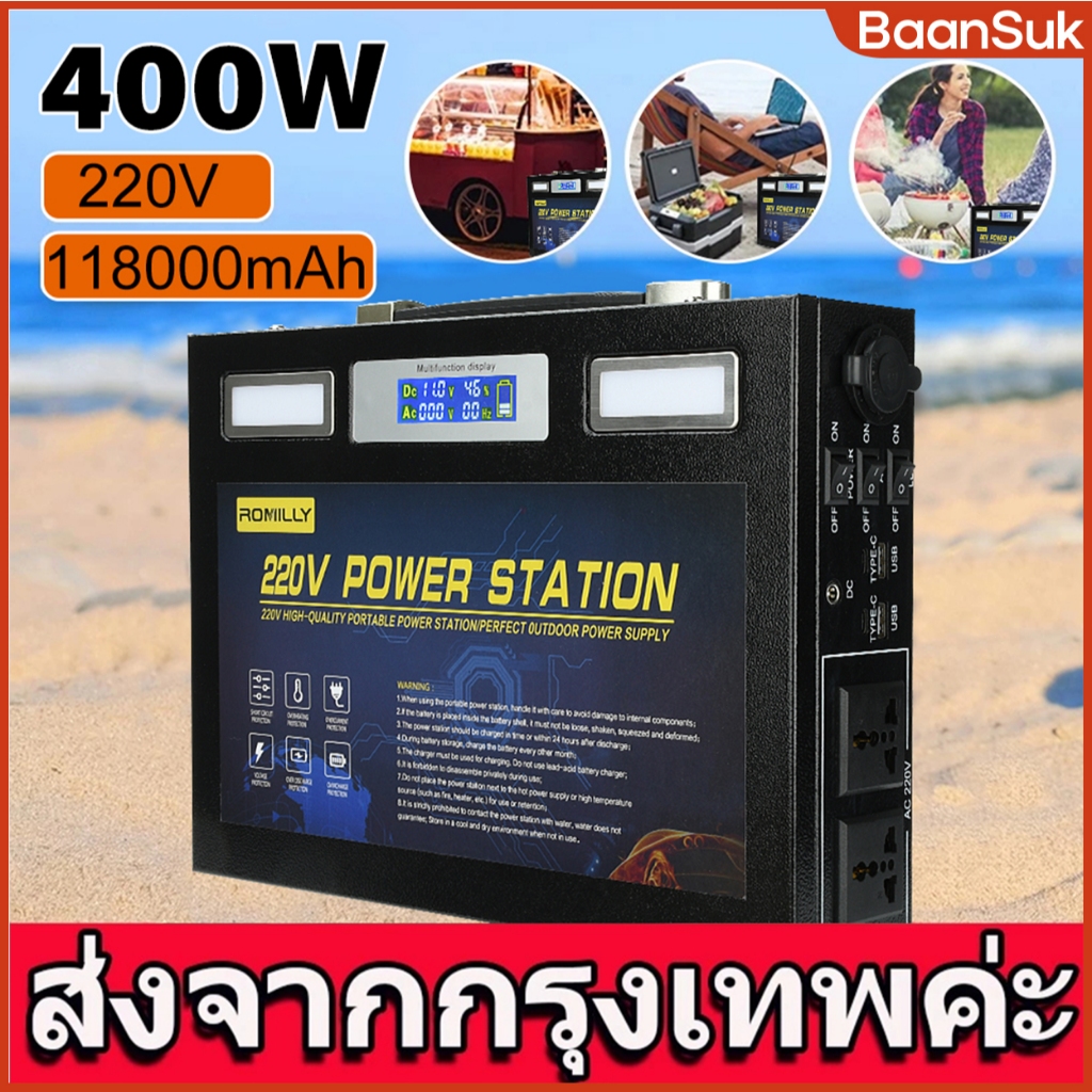 กล่องสำรองไฟ power station camping power box แคมป์ปิ้ง 400W ไฟสำรองแคมปิ้ง220V  แหล่งจ่ายไฟกลางแจ้ง 