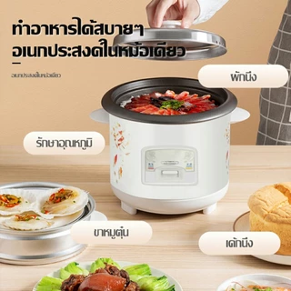 JCD หม้อหุงข้าว หม้อหุงข้าวไฟฟ้า 1.5ลิต 2ลิต 3ลิต 4ลิต หม้อหุงข้าวมัลติ ฟังก์ชั่นขนาดเล็กในครัวเรือน หม้อนึ่ง mini หม้อห