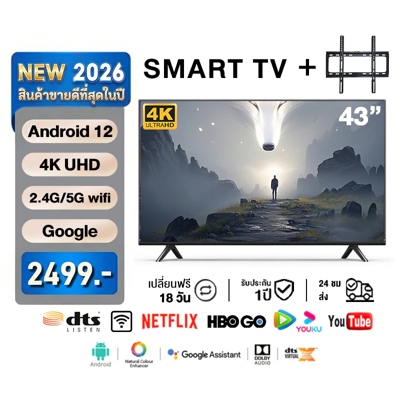 NEW 2026 ทีวี 32 นิ้ว 43 นิ้ว ทีวี Smart TV 4K Wifi HDR+ 55 นิ้ว สมาร์ททีวี Android TV โทรทัศน์ ภาพส