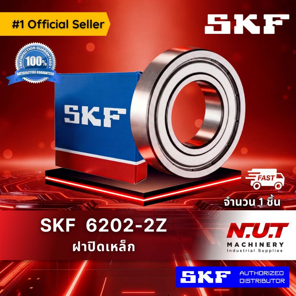 ตลับลูกปืน SKF 6203-2Z ฝาเหล็ก