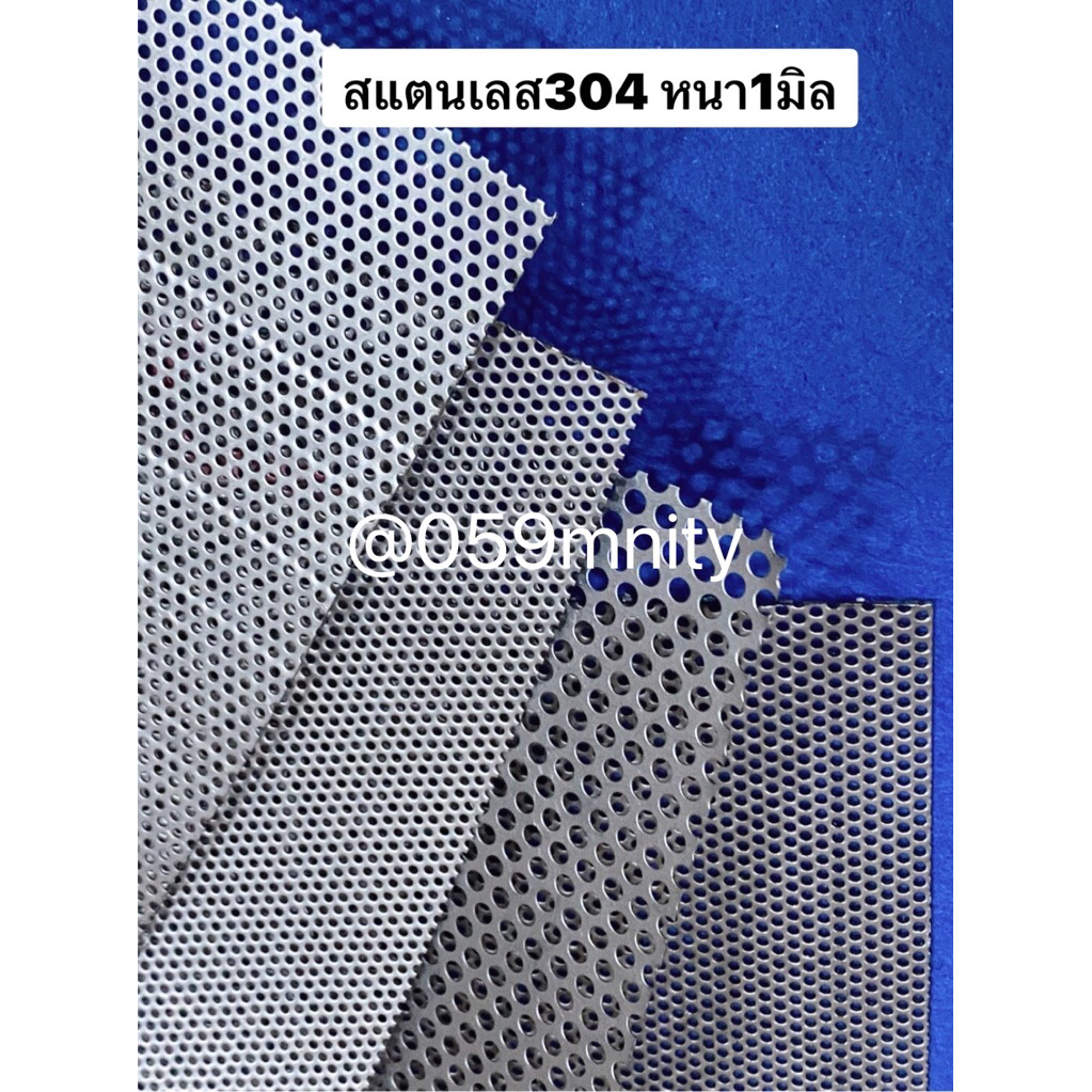ตะแกรง สแตนเลส หนา1มิล เจาะรูกลม หลายขนาด ตาข่าย diy กันงู แมลงสาบ ปิดท่อน้ำ น้ำทิ้ง ตกแต่ง ปิดลำโพง แสตนเลส ตาข่าย