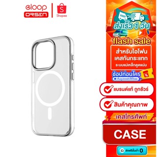 [ติดตาม รับส่วนลด] Orsen by Eloop CASE เคสแม่เหล็ก Magnetic …