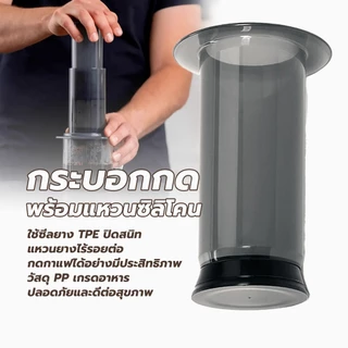 (ของขวัญฟรี）coffee maker แอโร่เพลส เครื่องชงกาแฟ พกพา เครื่องชงกาแฟ เครื่องชงกาแฟ AeroPress Go Coffee Drip Filter