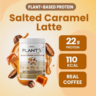 PLANT X SALTED CARAMEL LATTE FLAVOR โปรตีน 22 กรัม 110 แคลอร…