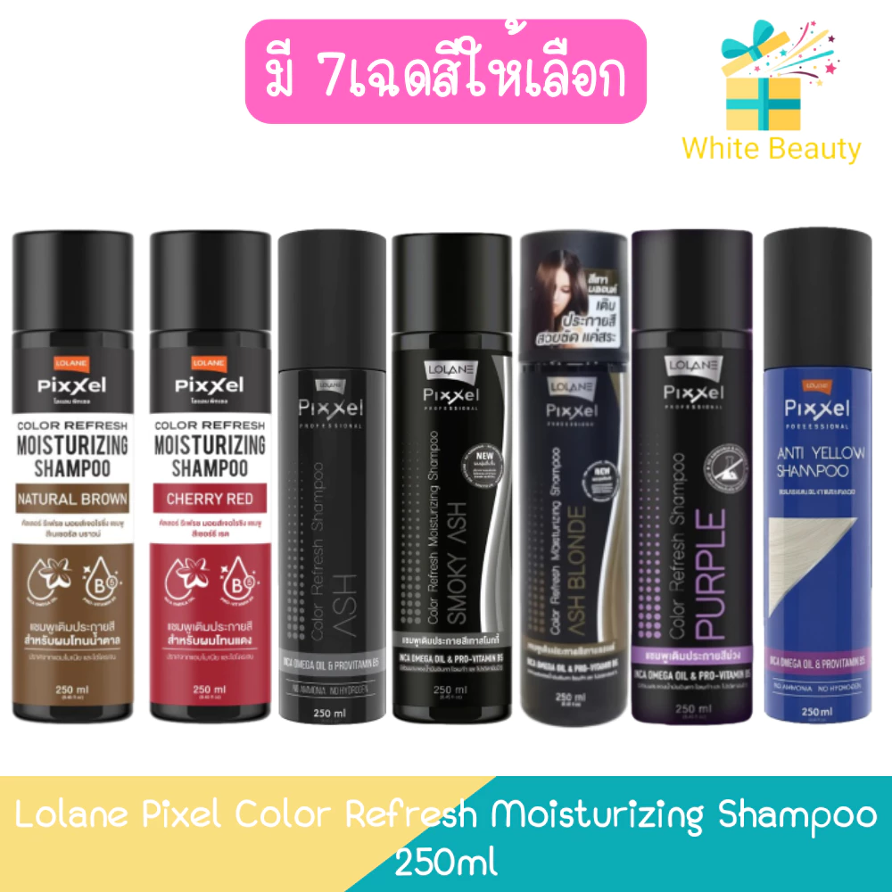 Lolane Pixel Color Refresh Moisturizing Shampoo 250ml. โลแลน พิกเซล คัลเลอร์ รีเฟรช มอยส์เจอไรซิง แชมพู 250มล