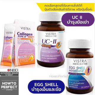 VISTRA COLLAGEN UC-II TYPE II วิสทร้า คอลลาเจน ยูซี ทู ไทพ์ 2 EGG SHELL Calplex Calcium bio แคลเซียม กระดูก