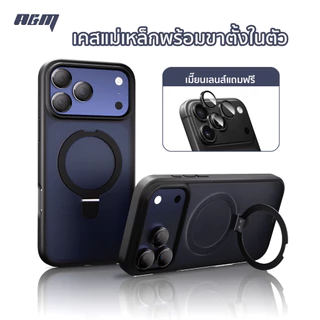 A&M มีขาตั้งในตัว เมี๊ยนเลนส์แถมฟรี เคสไอโฟน 17 Pro max PC เคส for iPhone 16 15 14 13 pro case การชาร์จไร้สายพื้นผิวด้าน