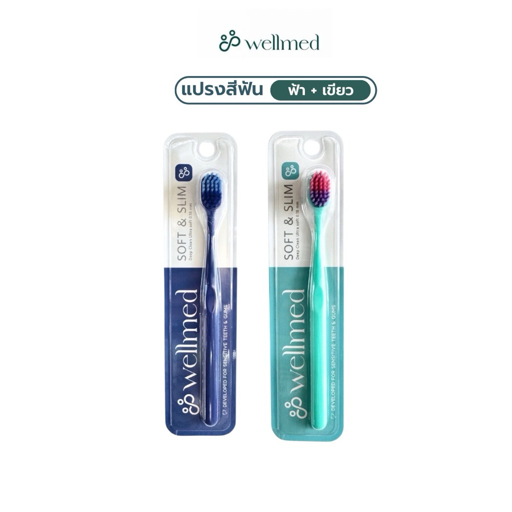 แปรงสีฟัน Wellmed นุ่มพิเศษ อ่อนโยนต่อเหงือก ( 2 ด้าม ) ราคา ถูกที่สุด ดีลบีเคเค แกลเลอรีภาพที่ 6