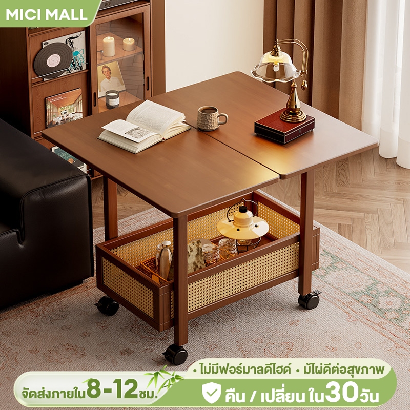 MICI โต๊ะกลางห้องรับแขก  โต๊ะพับได้อเนกประสงค์  ล้อหมุน 360° ประกอบง่าย โต๊ะกาแฟเล็กทันสมัยเรียบง่าย วางของอเนกประสงค์
