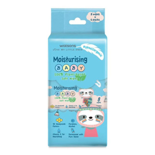 วัตสัน มอยซ์เจอไรซิ่ง เบบี้ 100 อีโค่-เฟรนด์ลี่ ซอฟท์ ไวพ์ 1…