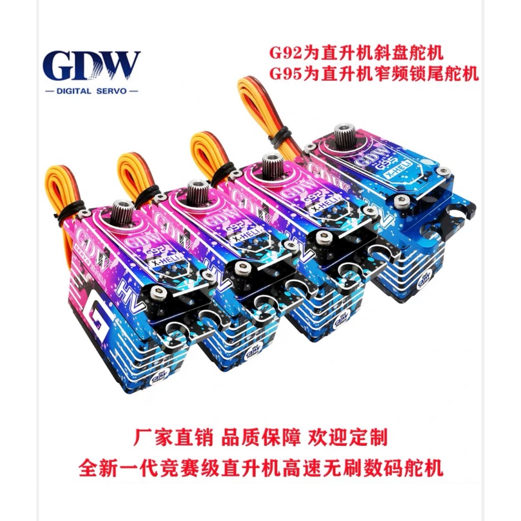 GDW Digital Servo G92/G95 Steel Gear Brushless Standard Digital Servo for Helicopter RC (ส่งจากกรุงเ
