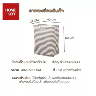 ตะกร้าผ้ามินิมอล สไตล์ญี่ปุ่น ตะกร้าผ้าพับได้ มีหูจับ แข็งแรง พกพาสะดวก ประหยัดพื้นที่ มี 5 สี