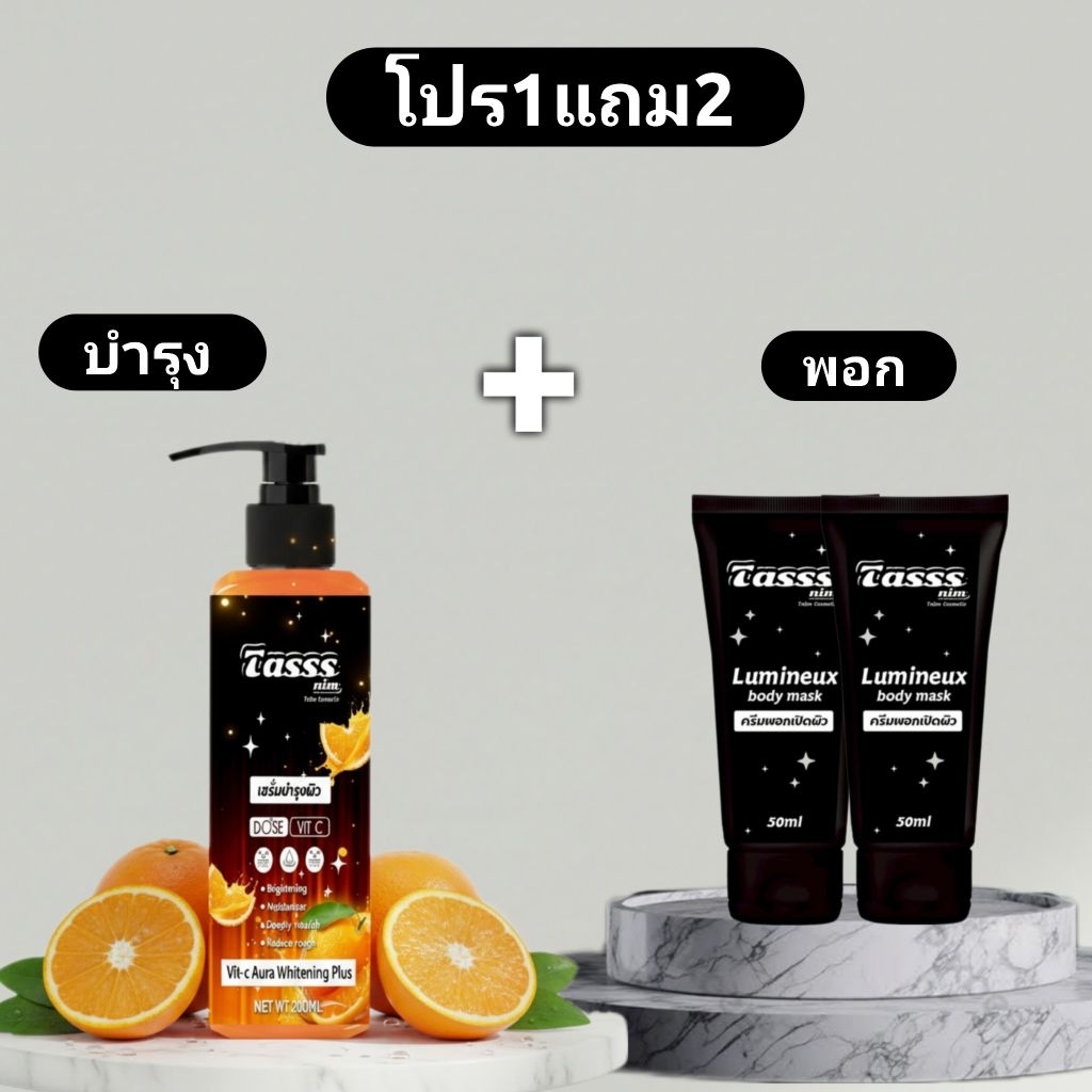 BODY​SERUM​DOSE​VITC​