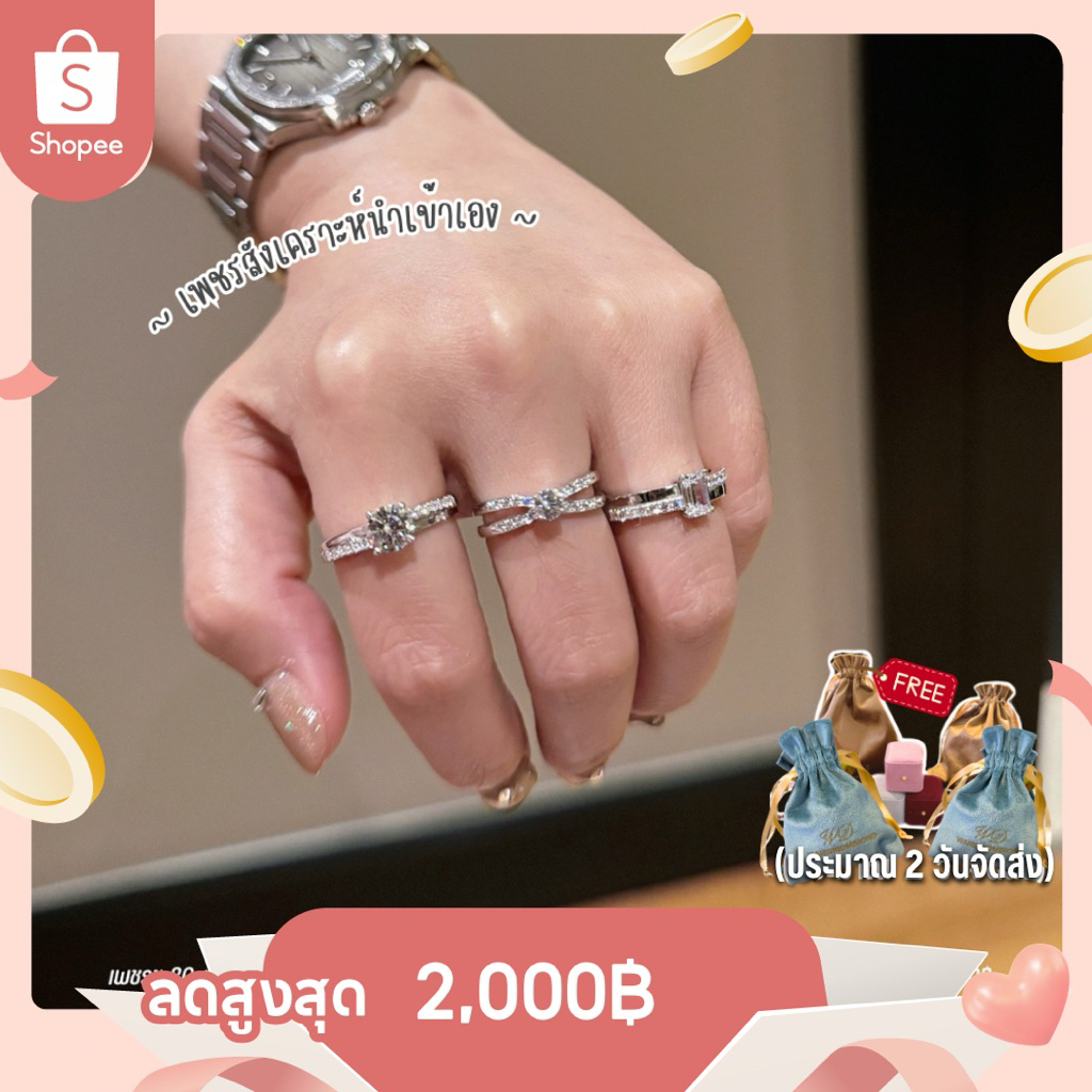 💍รวมแหวนเพชรรุ่นใหม่ เพชรสังเคราะห์เหลี่ยม(H&A) : โรงงานทำเพชรแท้กว่า30ปี นำเข้าเพชรเองค่ะ 💎ทำประมาณ 2 วันจัดส่ง