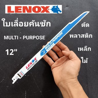lenox ใบเลื่อยชัก LENOX MULTI-PURPOSE 12