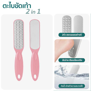 พร้อมส่ง💓| WATSONS วัตสัน ตะไบทรายขัดเท้า จำนวน 1 ชิ้น