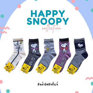 🐩🐶 ถุงเท้าข้อยาว Unisex ลายสนูปปี้ คอลเลคชั่น “Happy Snoopy”…