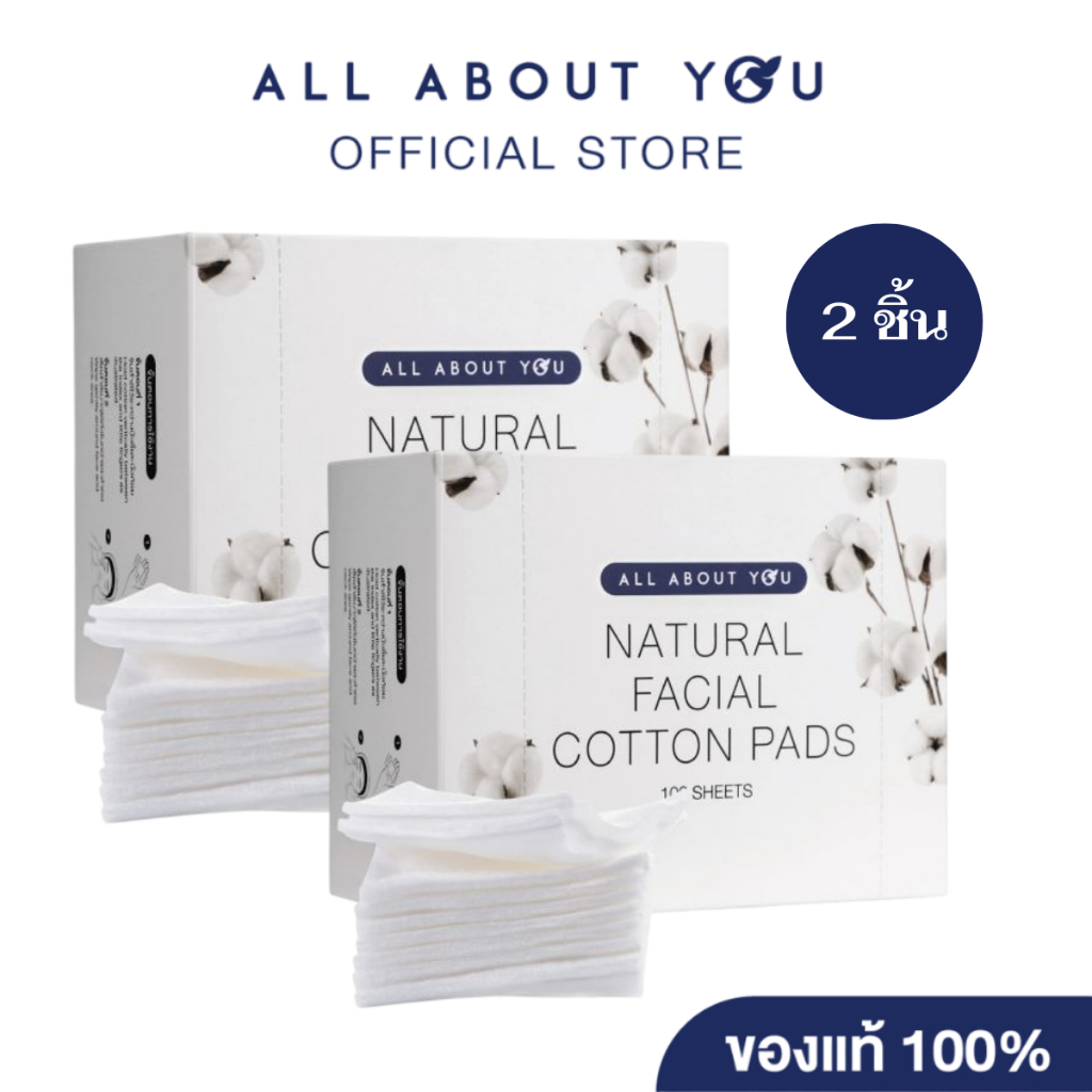 [SET 2 ชิ้น] All About You Natural Facial Cotton Pads 100 Sheets