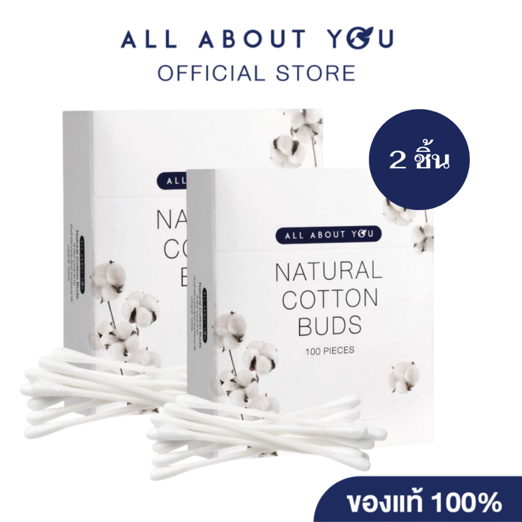 [SET 2 ชิ้น] All About You Natural Cotton Buds 100 Pieces.