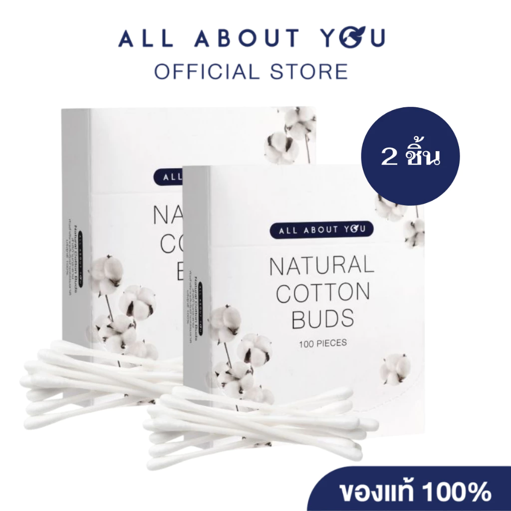[SET 2 ชิ้น] All About You Natural Cotton Buds 100 Pieces.