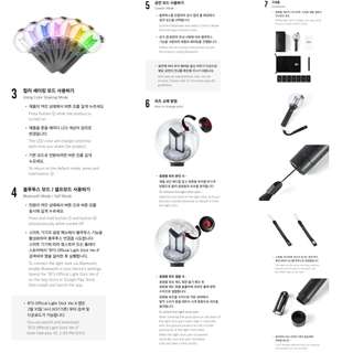 แท่งไฟ BTS OFFICIAL LIGHT STICK VER.4 & CRADLE & PARTS (BTS / ARMY ver.)