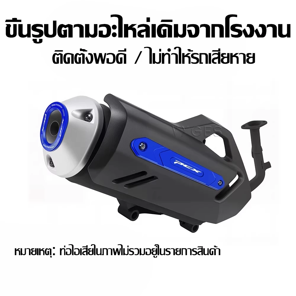 แผ่นแต่งกันรอย PCX อลูมิเนียม thumbnail 4