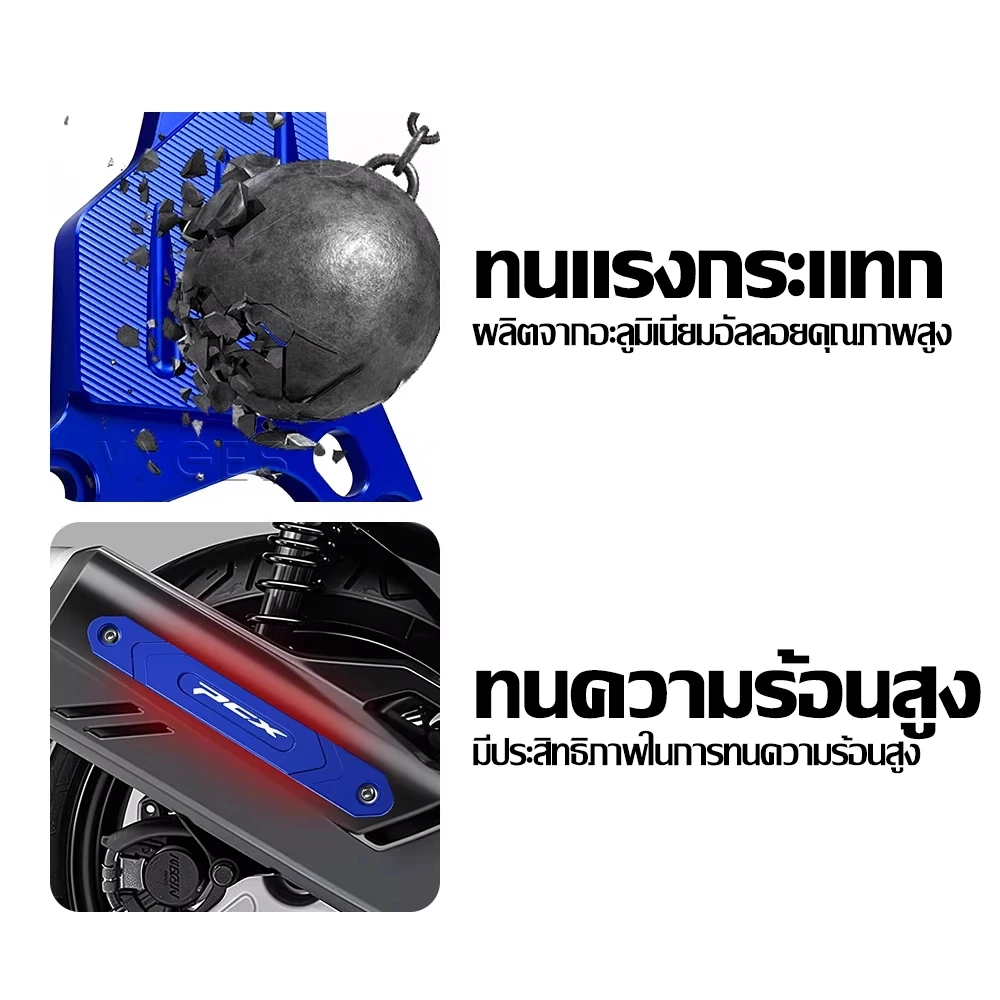 แผ่นแต่งกันรอย PCX อลูมิเนียม thumbnail 5