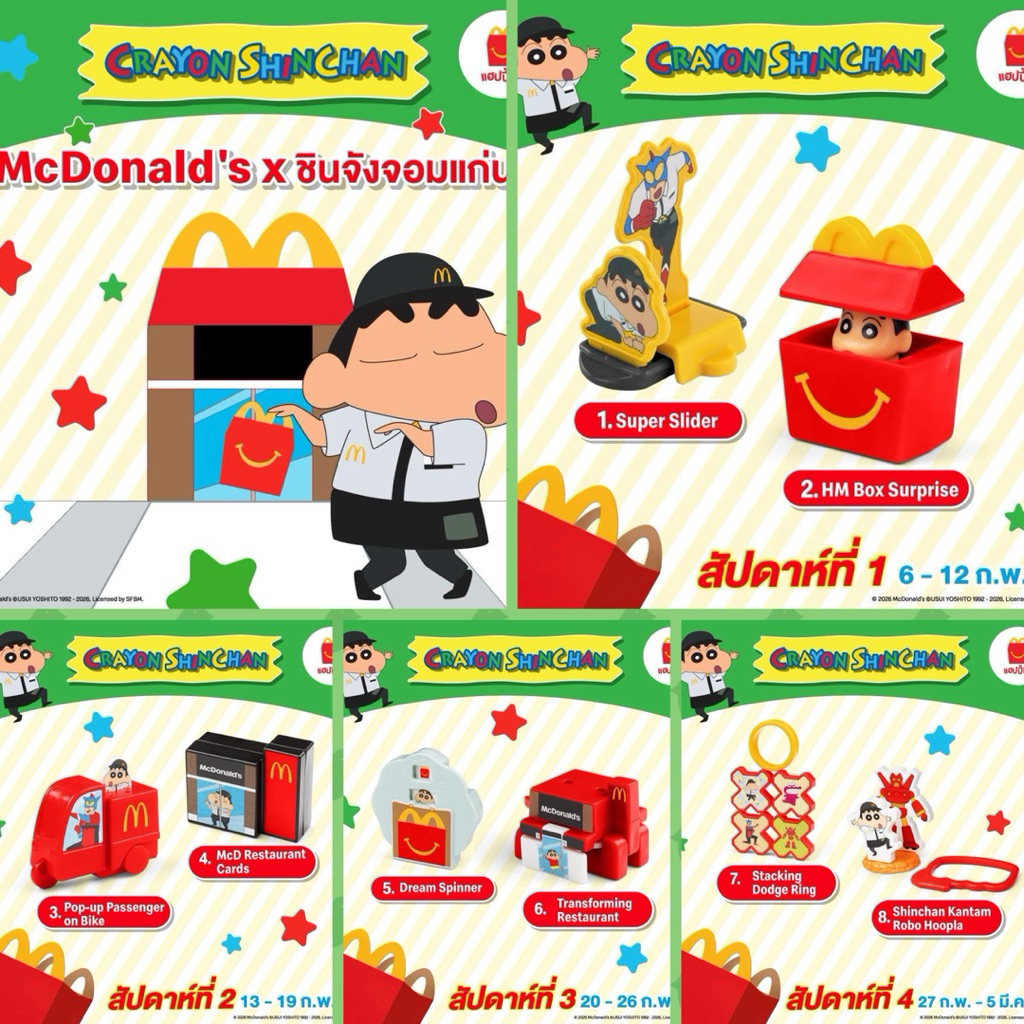 8 แบบ CRAYAN SHINCHAN McDonald’s แมคโดนัลด์ ไทย ชินจัง จอมแก่น จอมซน แฮปปี้มีล Happy meal