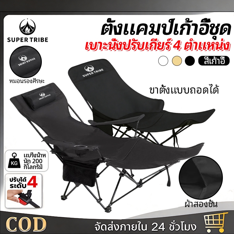 【SUPERTRIB】เก้าอี้แคมป์ปิ้ง ปิคนิค กลางแจ้ง รับ300kg โครงอลูมิเนียม พับได้ มีถุงเก็บ เก้าอี้ตกปลา