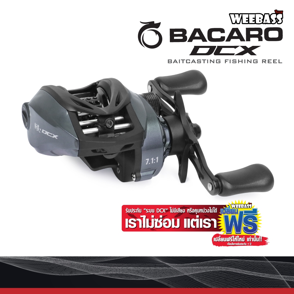 รอก BACARO DCX baitcasting reel รอกเบทคาสติ้ง รอกหยดน้ำ ระบบดิจิตอลคอนโทรล มีประกัน