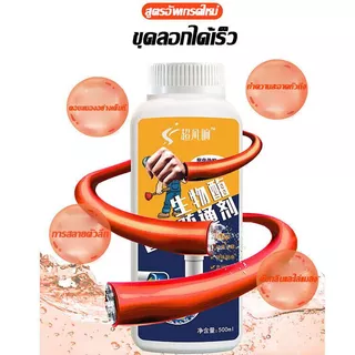 ระบายได้แค่ 1 วินาที ผงสลายท่อตัน 500g ไม่ทำร้ายท่อ ขจัดเชื้อรา กลิ่นหอม ผงล้างท่อตัน ท่อตัน ผงระเบิดท่อตัน ผงสลายท่ออุด