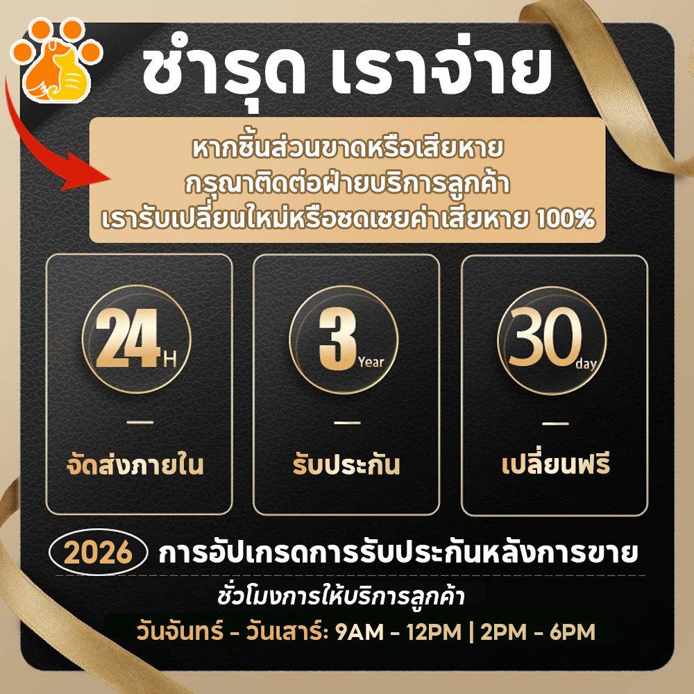 รับประกันสินค้าหลังการขาย สำหรับกรงสุนัข แมว และสัตว์ปีกทุกชนิด