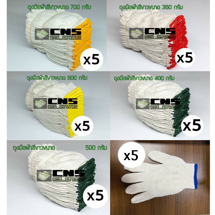 ถุงมือผ้า 60 คู่ 5 โหล 🧤สีขาวและสีเทา 360 - 700 กรัม เกรดส่งออก คุณภาพดี