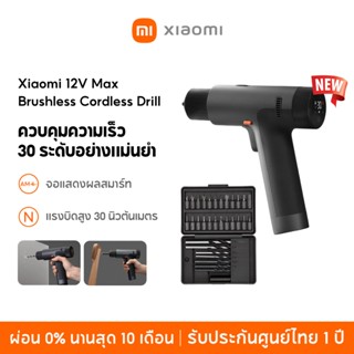 [NEW] Xiaomi 12V Max Brushless Cordless Drill แรงบิดสูง 30 น…