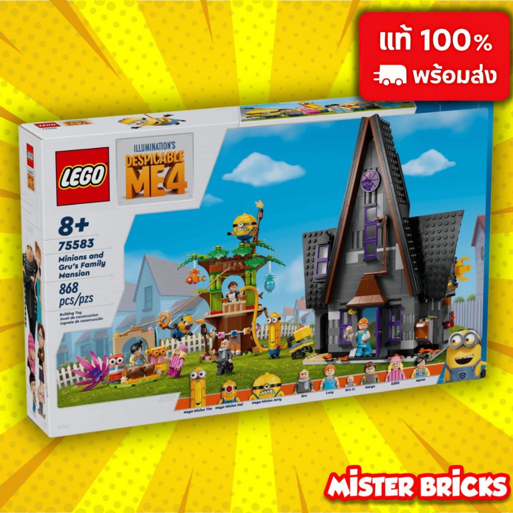 🏠 LEGO 75583 บ้าน Gru & Minions | Despicable Me 4 Toy Playset ของเล่นเด็ก 8+ ปี