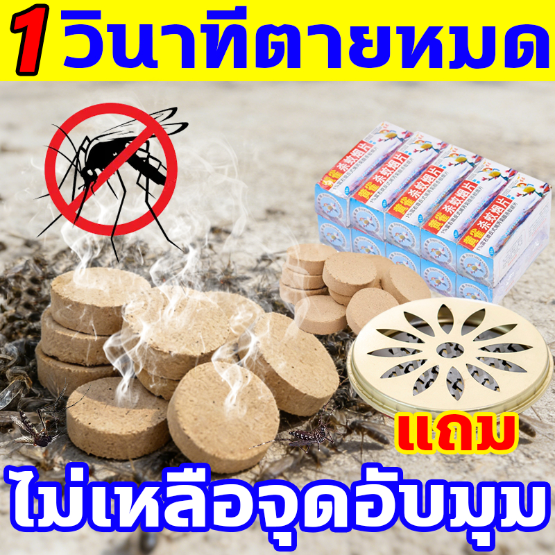 ใช้1ครั้ง ป้องกันแมลงได้ 100 ปี ควันฆ่าแมลง ส่ง 3 กล่อง 1 กล่องมี 10 แผ่นควันฆ่าแมลง ควันไล่แมลง ยากันยุง ยาฆ่าแมลง