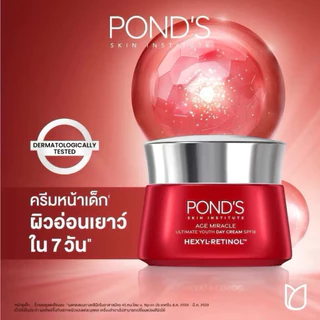 Pond's Age Miracle Hexyl Retinol 45g พอนด์ส เอจ มิราเคิล เฮ็กซิล เรทินอล