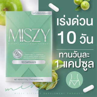 💚 Miszy มิสซี่ X10 💚 เม็ดหยุด ดูแลรูปร่าง