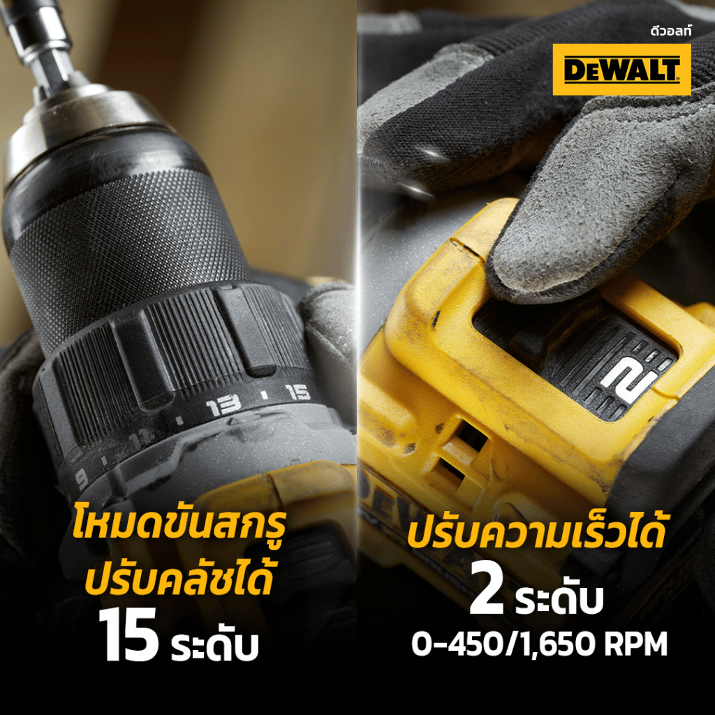 DEWALT DCD799 สว่านกระแทกไร้สาย 20Vmax Atomic ไร้แปรงถ่าน - รูปที่ 5
