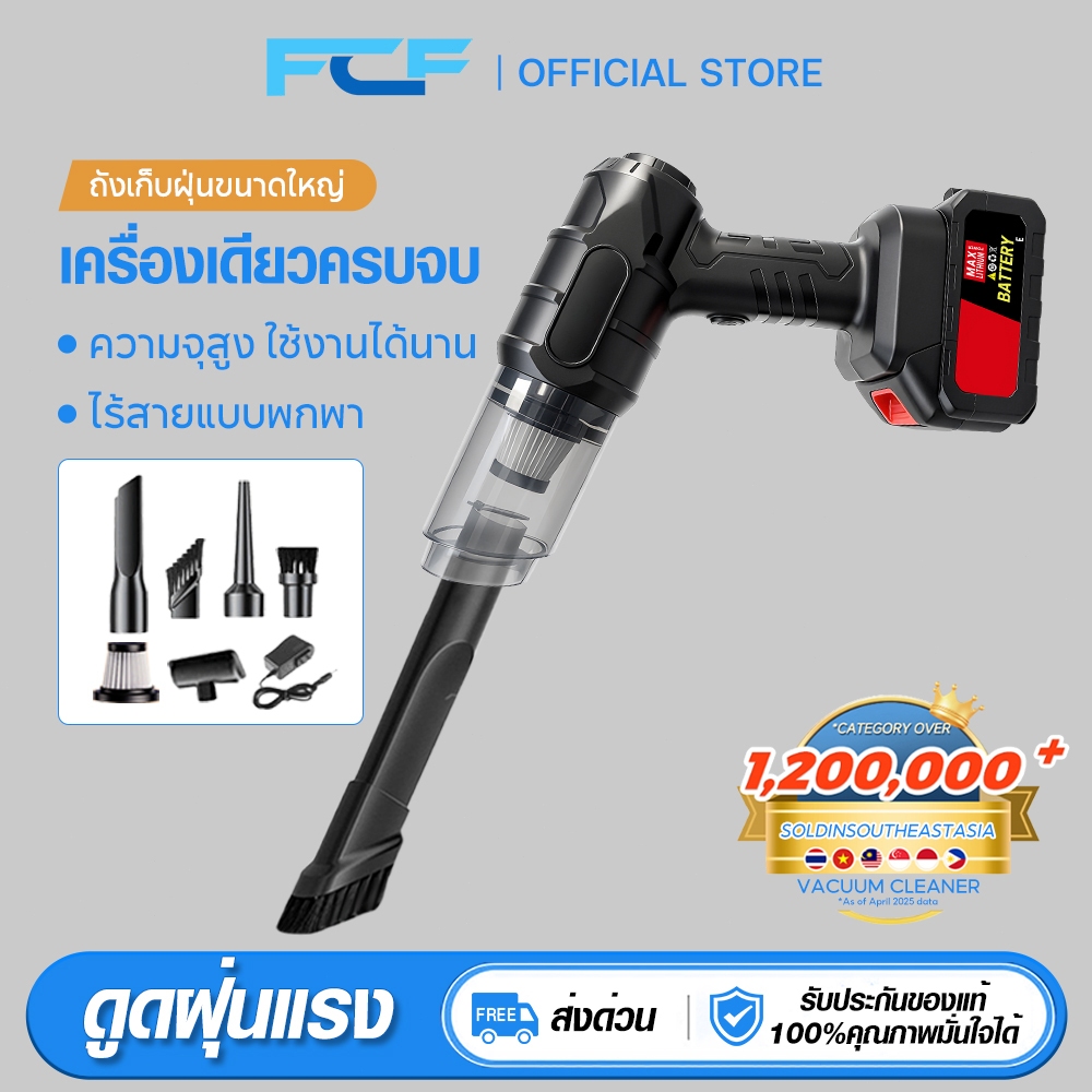 FCF เครื่องดูดฝุ่นขนาดเล็ก ดูดฝุ่นแบบพกพาไร้สาย เล็ก แบบมือถือ vacuum แรงดูดสูง ใช้งานได้ต่อเนื่อง80Min ใช้ได้ทั้งรถ