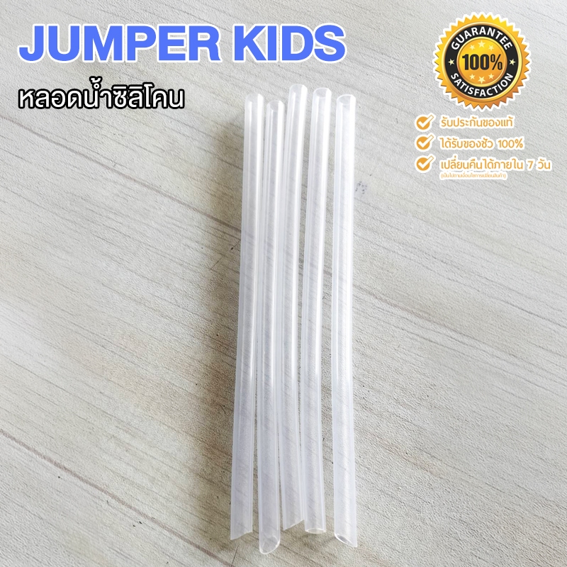 หลอดน้ำซิลิโคน Rocky Mountain Tumbler รุ่น Premium Prime