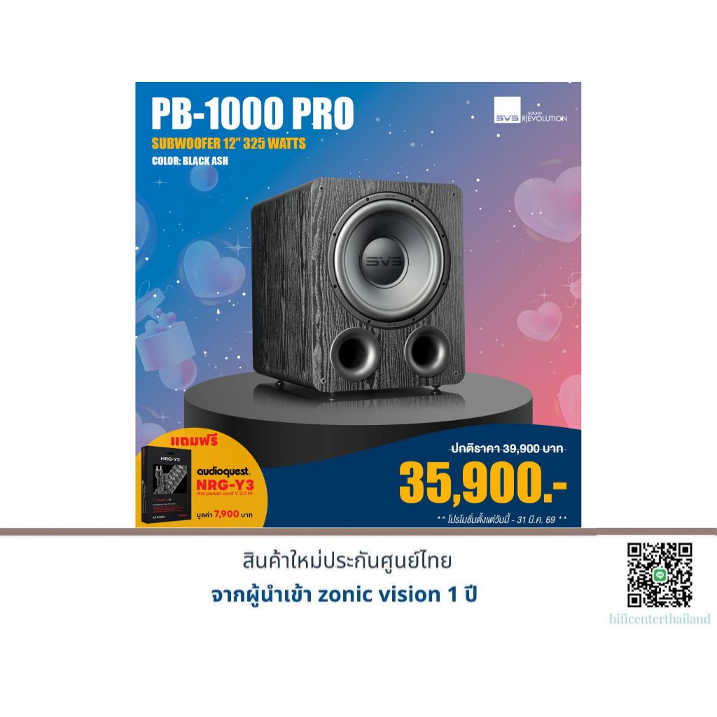 SVS PB-1000 PRO Subwoofer แถมฟรี AudioQuest NRG-Y3 (3.0M) มูลค่า 7,900 บาท